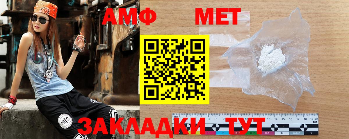 Ялуторовск  АМФЕТАМИН  АМФ  Amphetamine 97%  Вход с VPN 