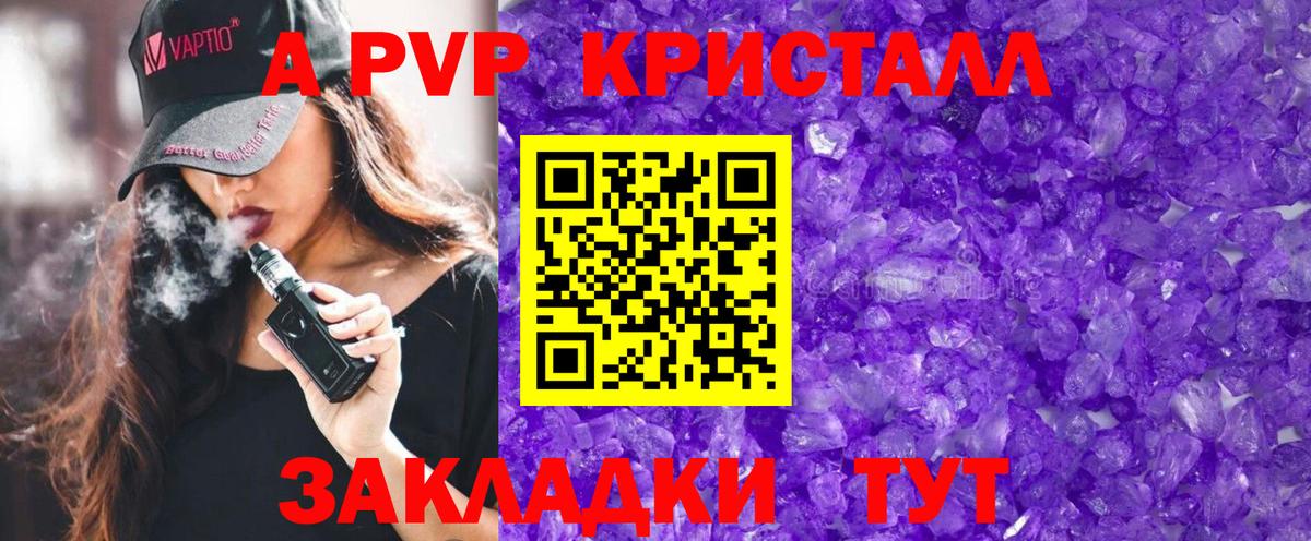 Alpha-PVP СК КРИС  А ПВП Crystall  Вход с VPN  Ялуторовск 