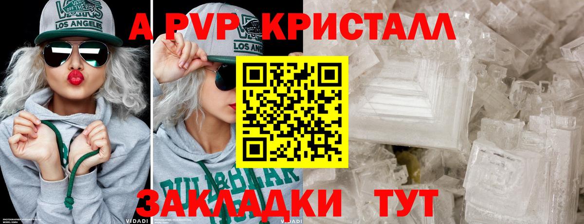 A PVP VHQ Ялуторовск