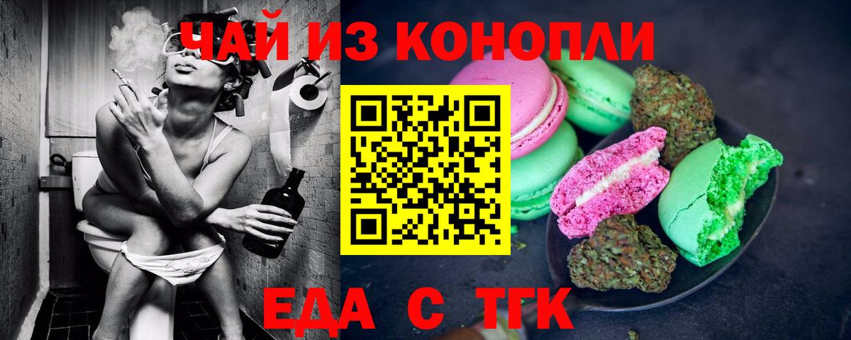 Ялуторовск  Canna-Cookies марихуана  Вход с VPN 