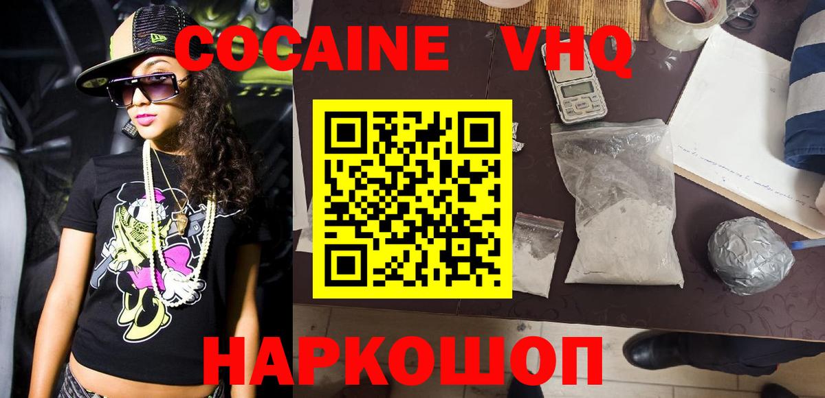 Cocaine 97% Ялуторовск