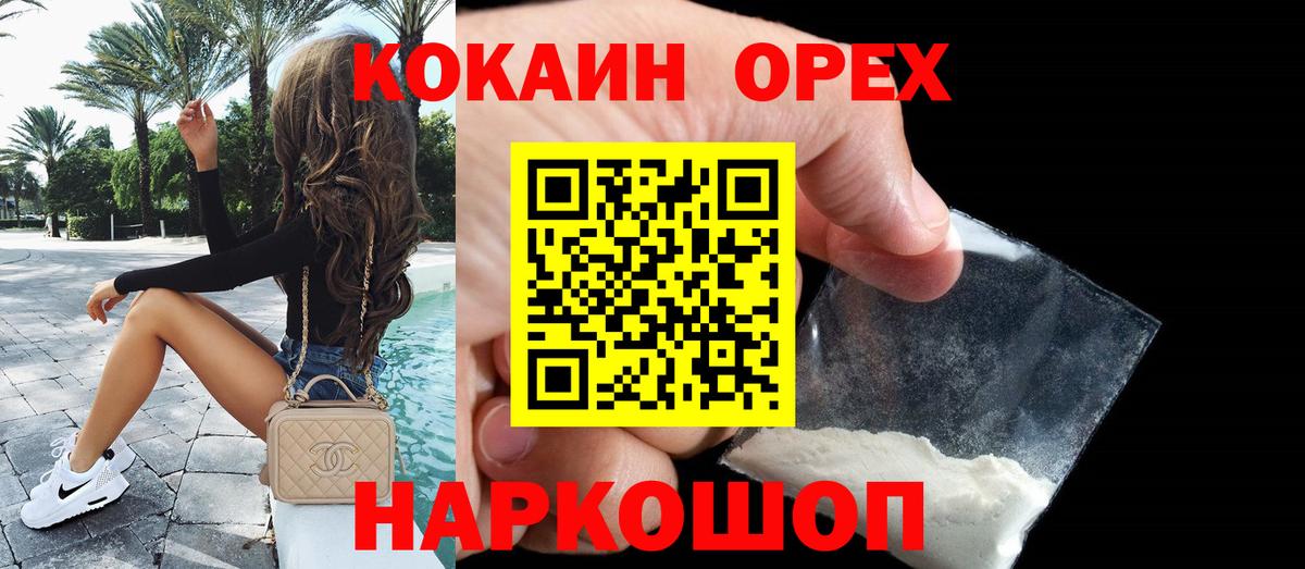 Ялуторовск  COCAIN FishScale  Вход с VPN  Кокаин Перу 