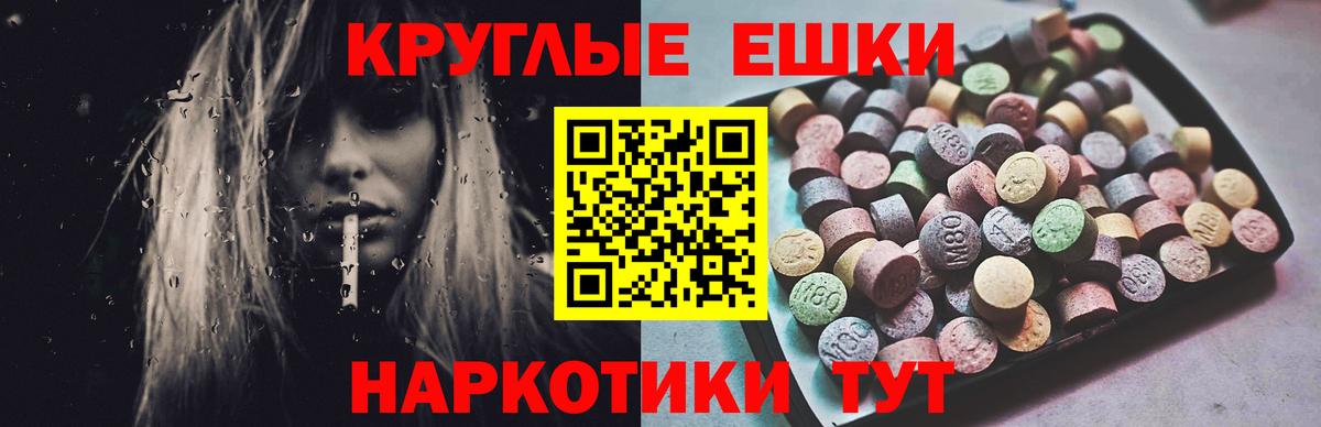ЭКСТАЗИ MDMA Ялуторовск
