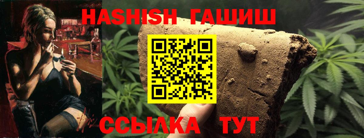 ГАШИШ гарик  Вход с VPN  Ялуторовск 