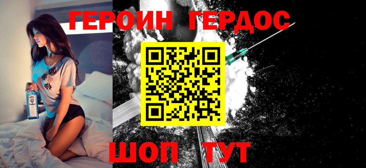 ГЕРОИН афганец Ялуторовск