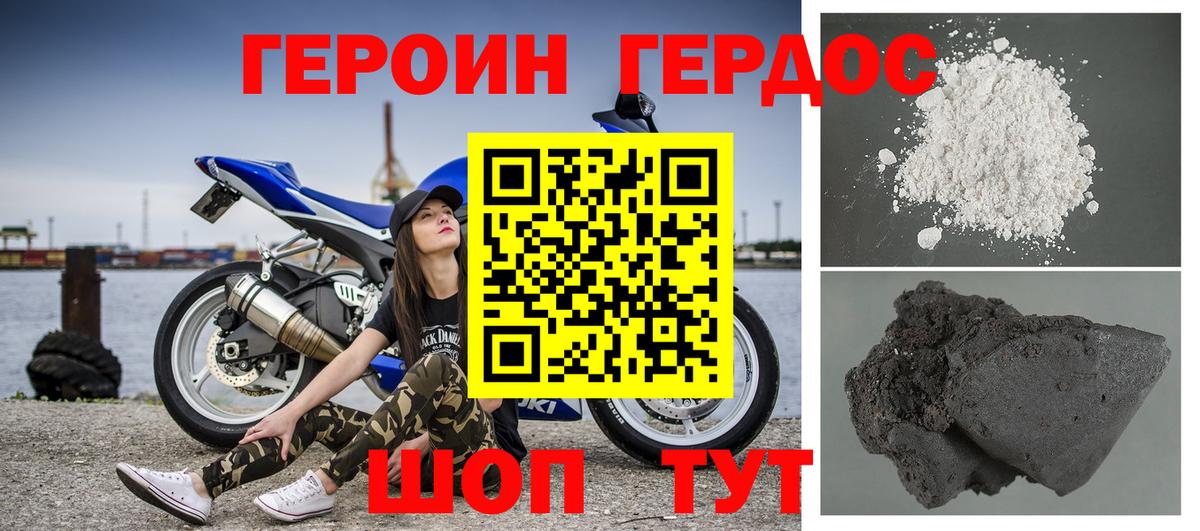 Ялуторовск  ГЕРОИН белый  Вход с VPN 