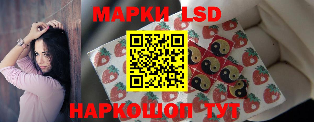 ЛСД экстази ecstasy  ЛСД экстази кислота  Ялуторовск  Вход с VPN 