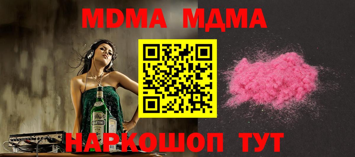 MDMA  Вход с VPN  Ялуторовск  MDMA VHQ 