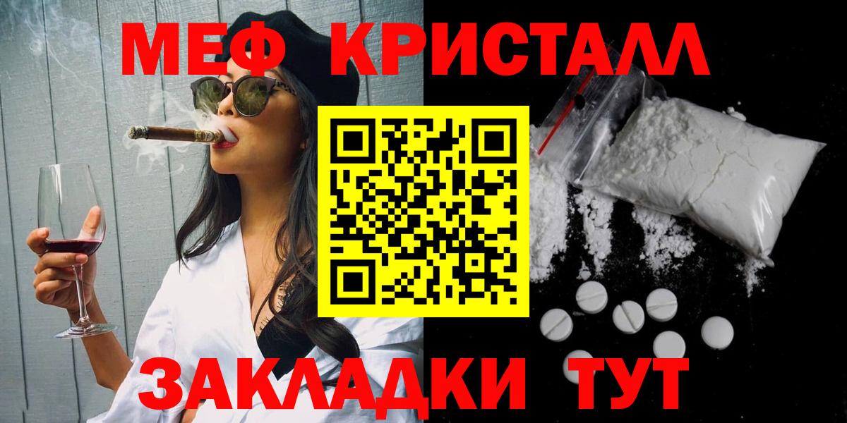 Меф VHQ  Вход с VPN  Меф  Мефедрон VHQ  МЯУ-МЯУ  купить наркотики сайты  Ялуторовск 