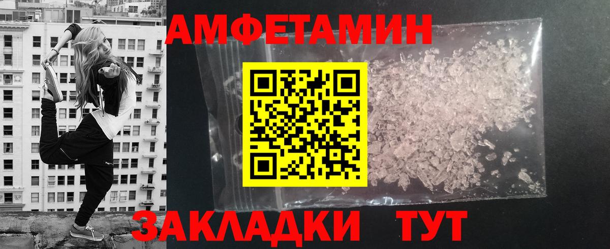 Первитин кристалл  Первитин кристалл  Вход с VPN  Первитин  Ялуторовск 