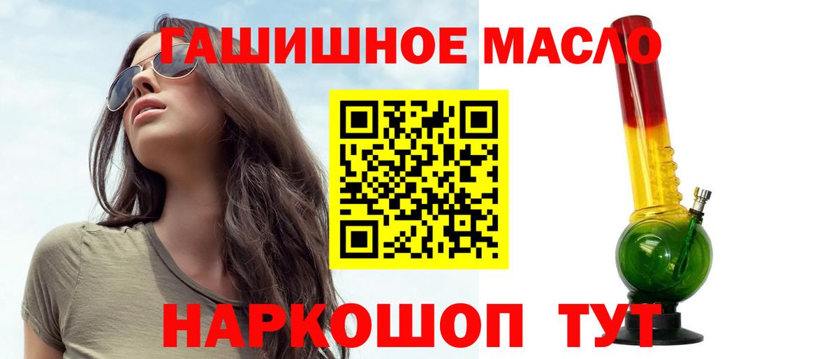 Ялуторовск  ТГК THC oil  Дистиллят ТГК вейп с тгк  где можно купить наркотик  Вход с VPN 